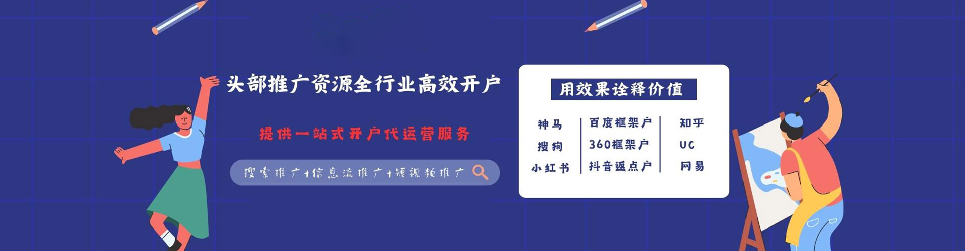 青川竞价排名